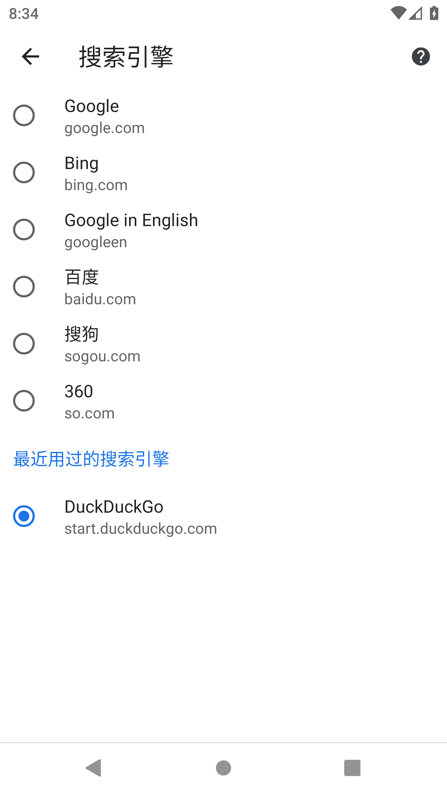 bromite-search-engines-duckduckgo