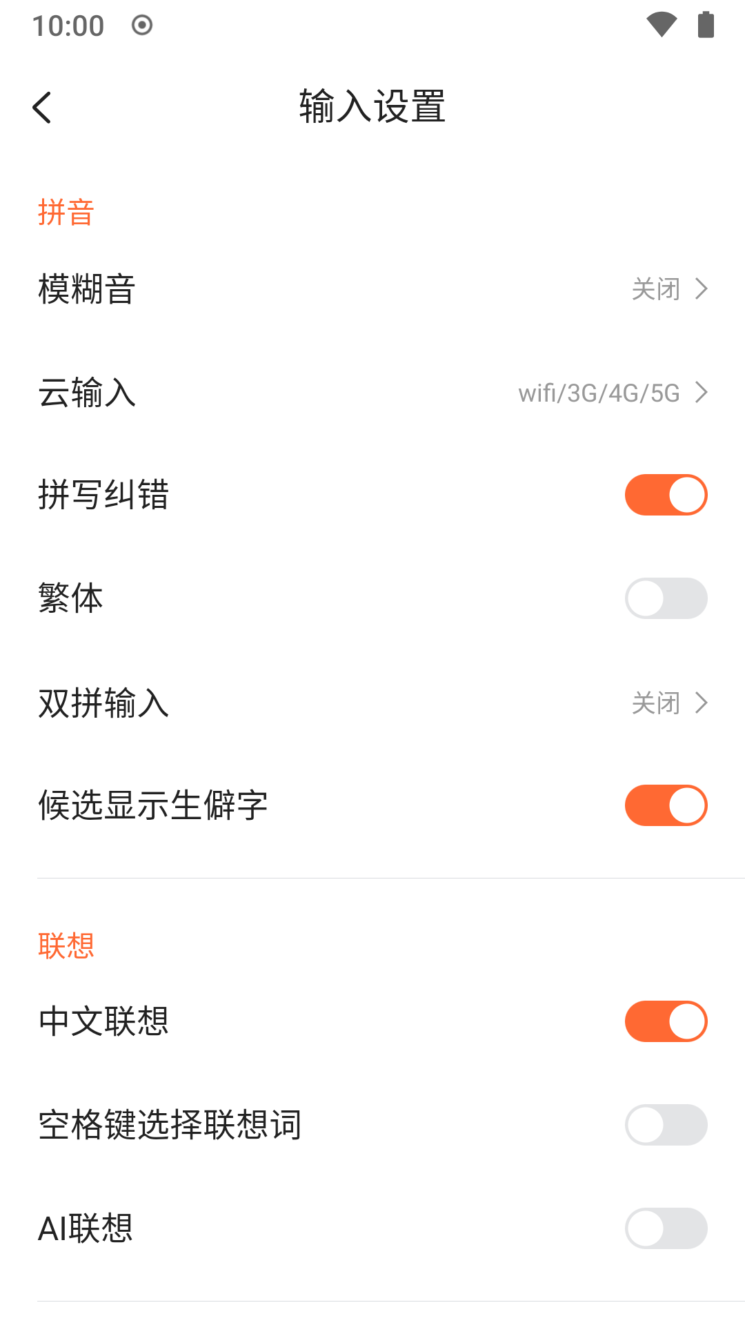 sogou-settings-input1