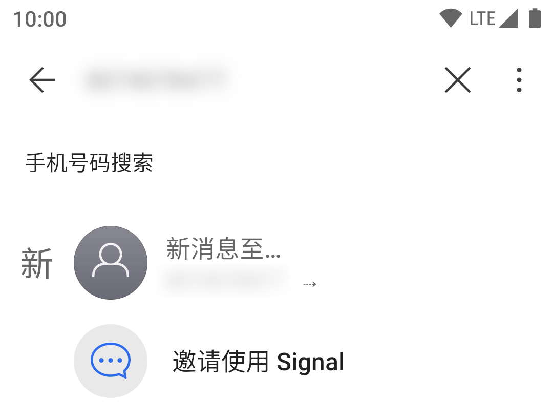 Signal 选择收件人