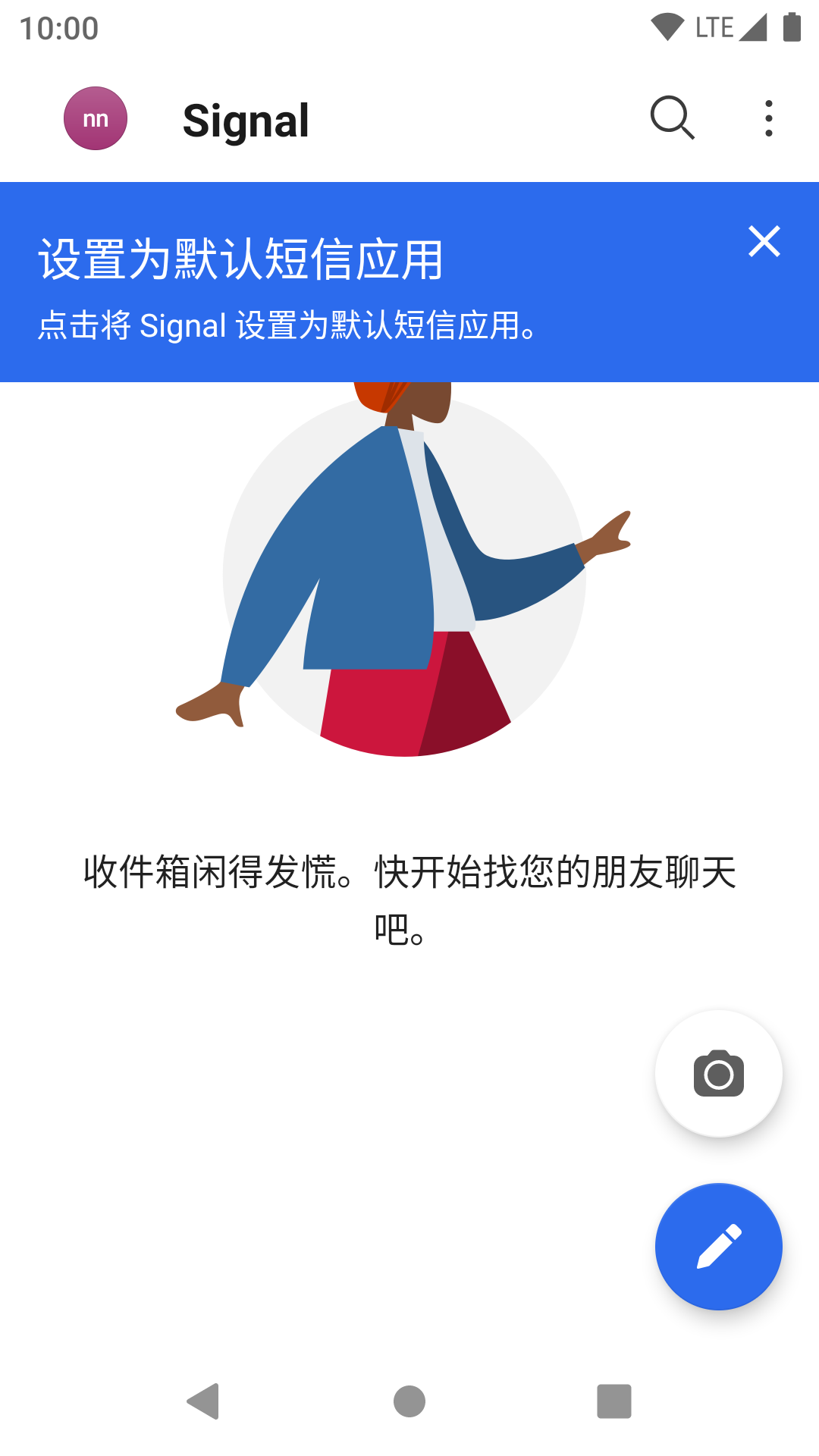 Signal 主界面