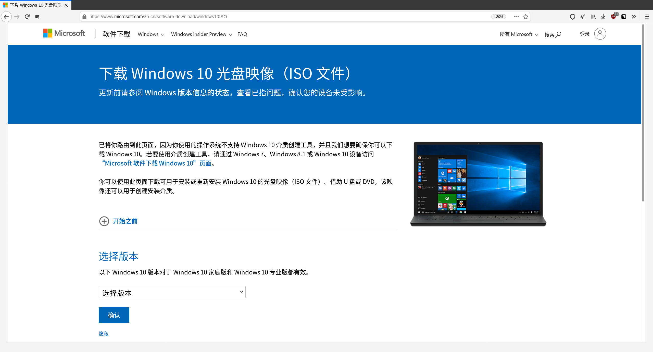 windows10iso-actual